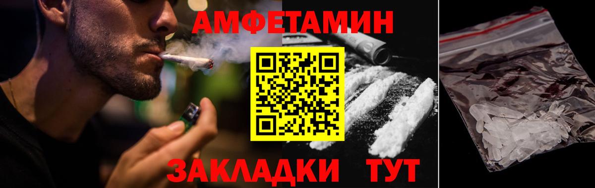 АМФ Розовый Краснознаменск
