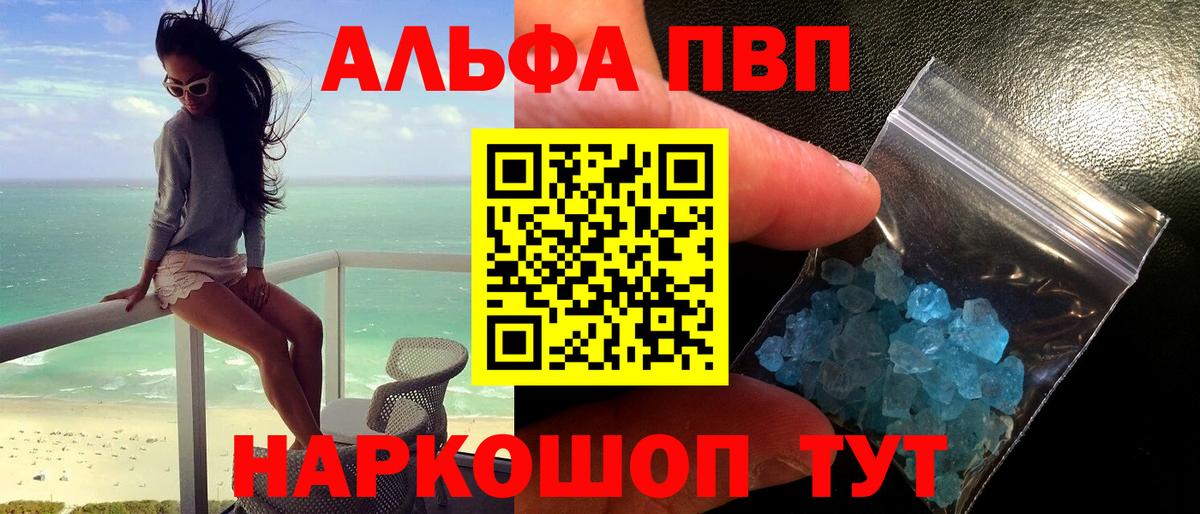 A-PVP мука  Вход с VPN  Alfa_PVP  Альфа ПВП мука  Краснознаменск 