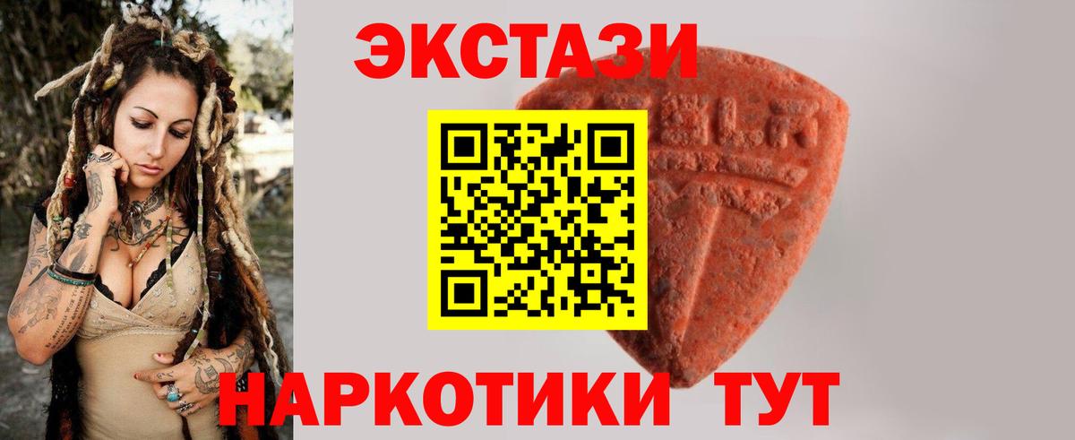 Экстази 300 mg Краснознаменск