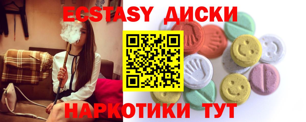 Ecstasy  ЭКСТАЗИ таблы  Экстази DUBAI  Вход с VPN  Краснознаменск 
