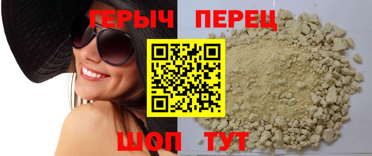 Краснознаменск  ГЕРОИН хмурый  ГЕРОИН  Вход с VPN 