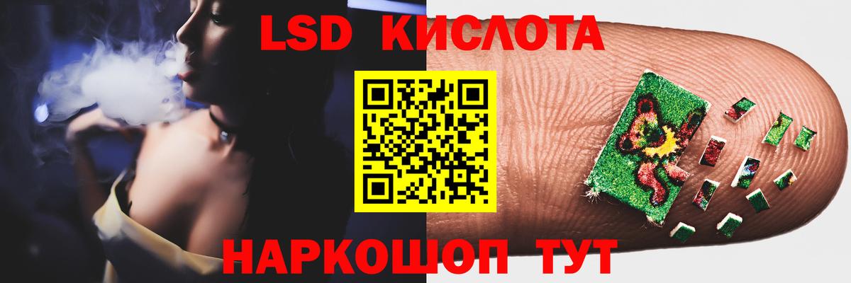 Лсд 25 экстази кислота  Вход с VPN  Краснознаменск 