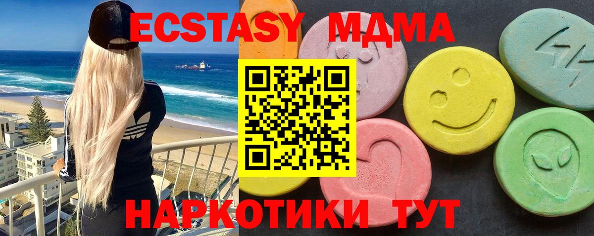Краснознаменск  МДМА Molly  МДМА  Вход с VPN 