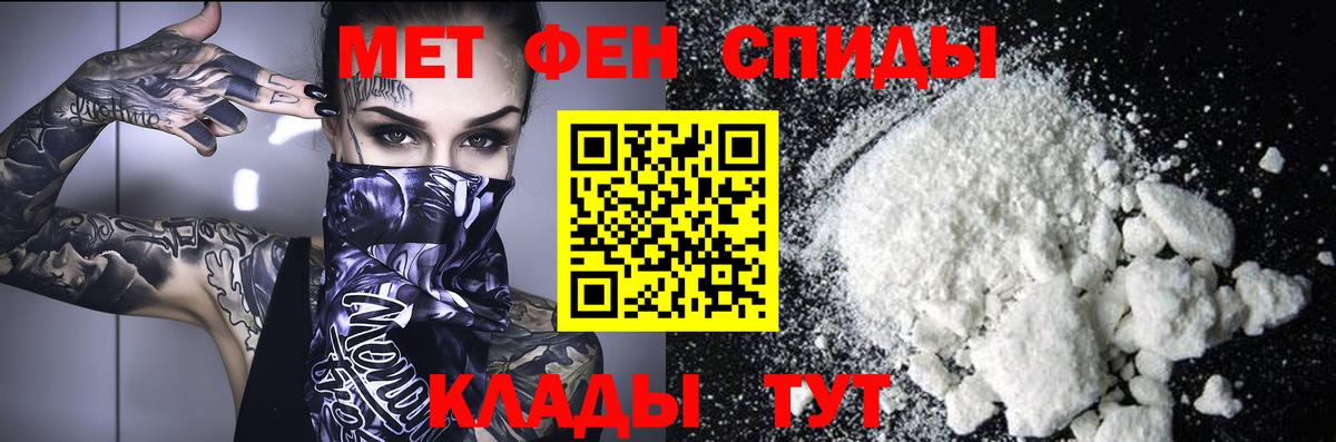 Метамфетамин кристалл Краснознаменск