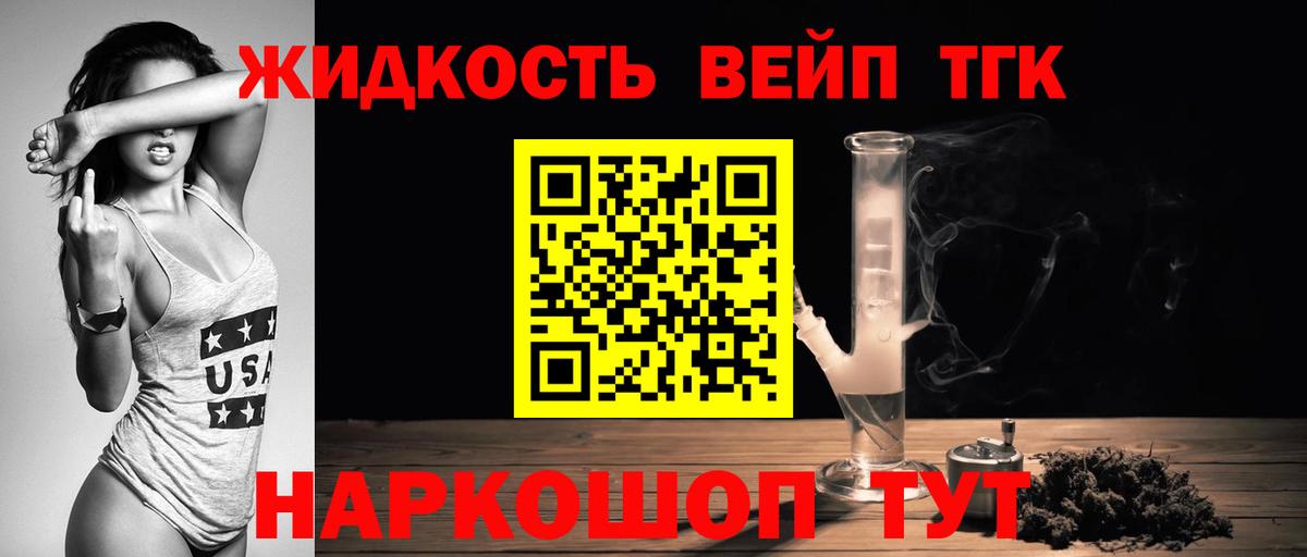 Дистиллят ТГК жижа Краснознаменск