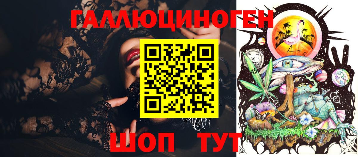 Краснознаменск  Галлюциногенные грибы мухоморы  Вход с VPN 